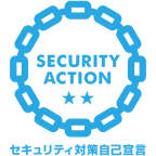 SECURITY ACTION 二つ星