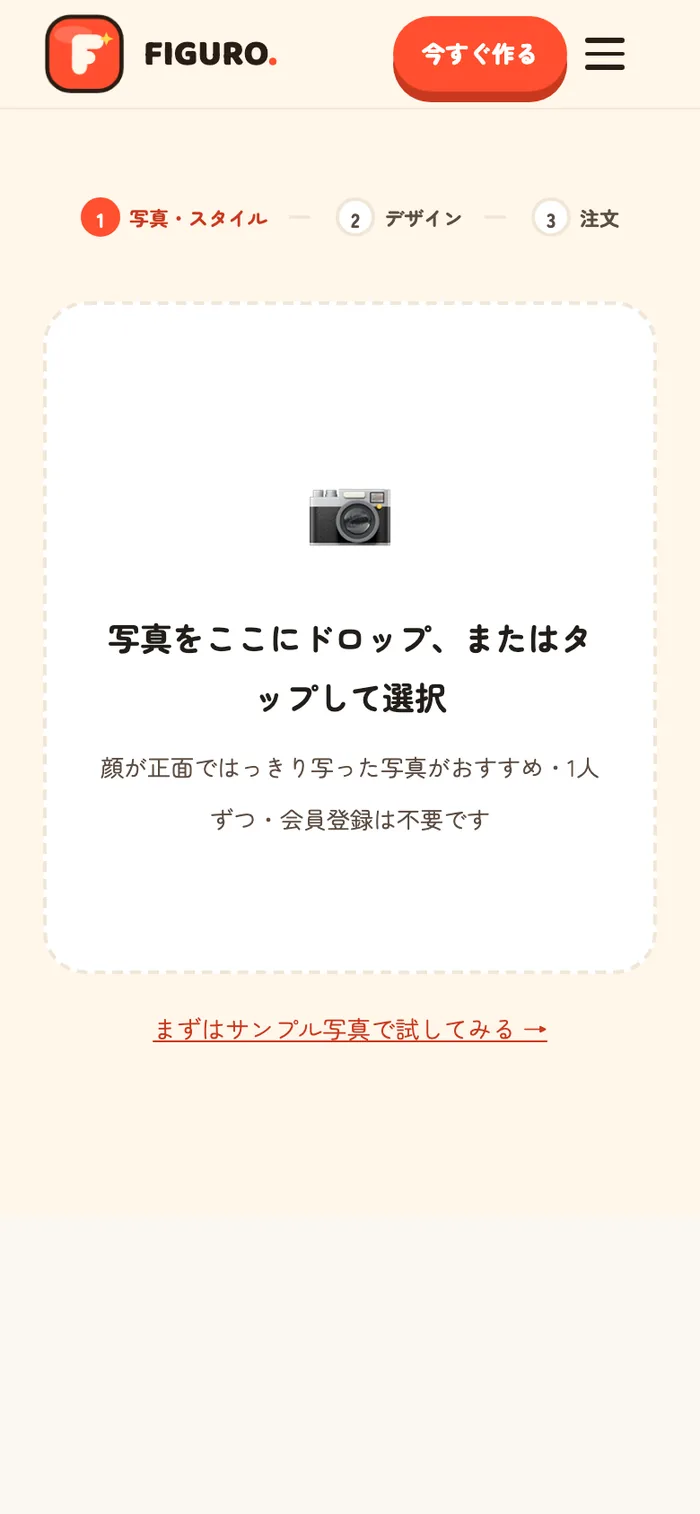 FIGURO: from one photo to a custom figure, with a preview before you pay — 3